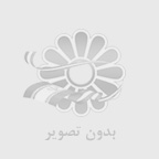 نوشتار کوتاه: دهه شصتی ها پیر نشوند!